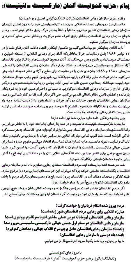 Persain translation of the message of Communist Party of Germany (M-L)  to ALO Martyres Day       GIF file