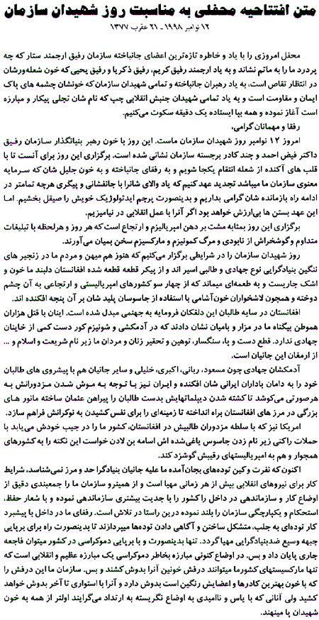 Opening Speech of the function (Persain)  GIF file