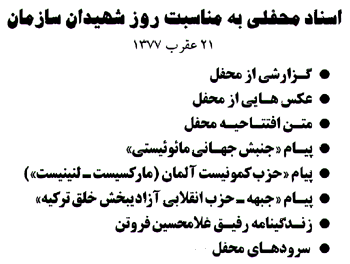 Farsi documents of the function