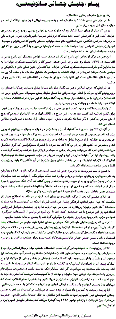 Persain translation of the message of MIM to ALO Martyres Day       GIF file