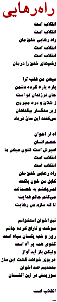 Lyrics of the songs