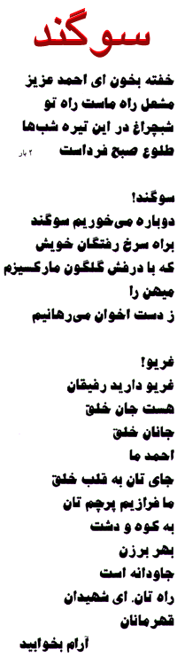 Lyrics of a song presented by ALO young comrades