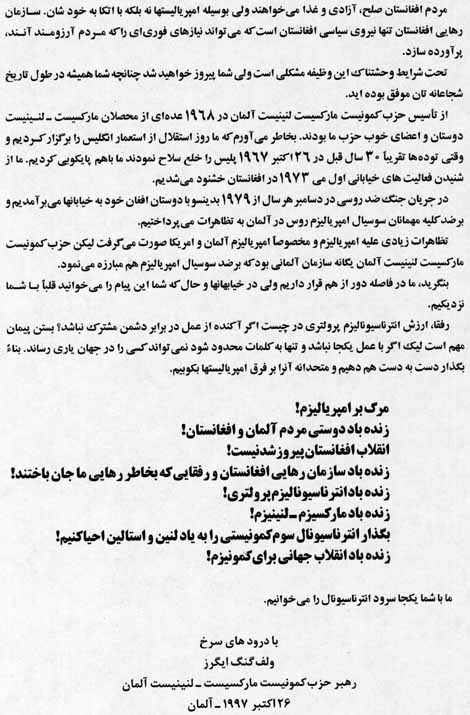 Message of CPG (M-L) to ALO (in Farsi) P.2