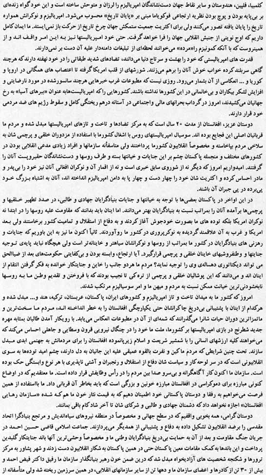 Farsi Text P.2