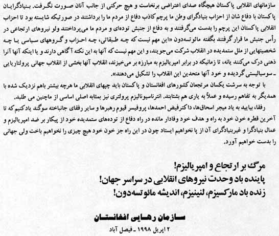 Farsi Text P.3